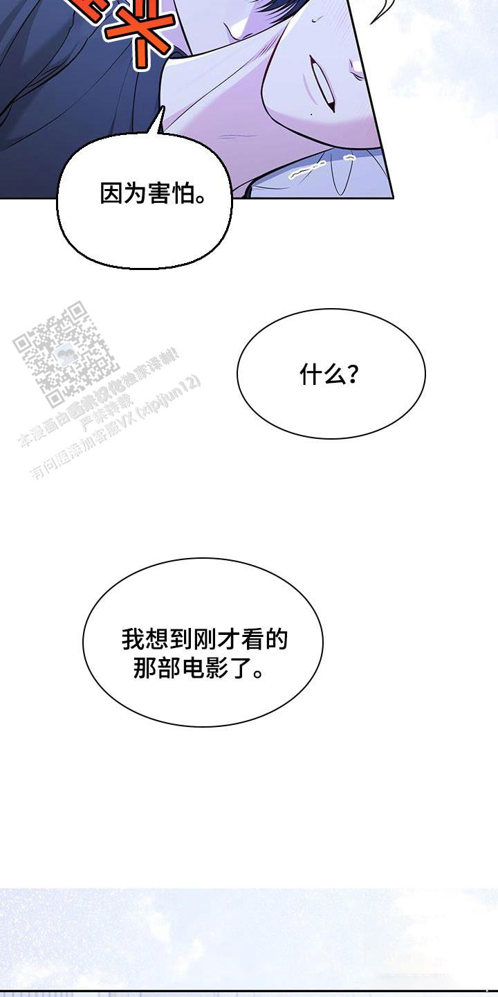 秘密恋爱韩剧完整版免费观看漫画,第30话1图