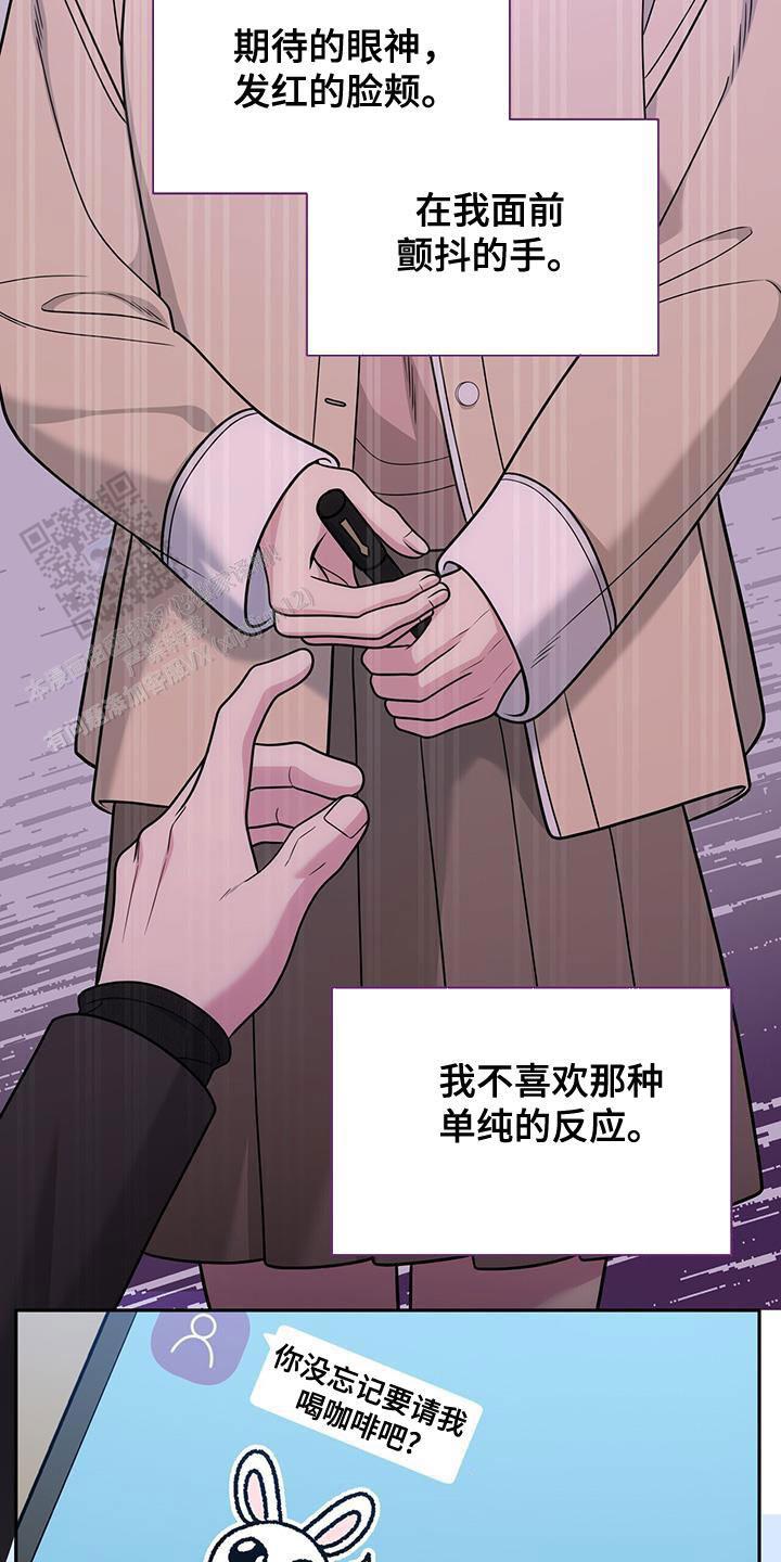 秘密恋爱荔枝果酱漫画,第51话2图