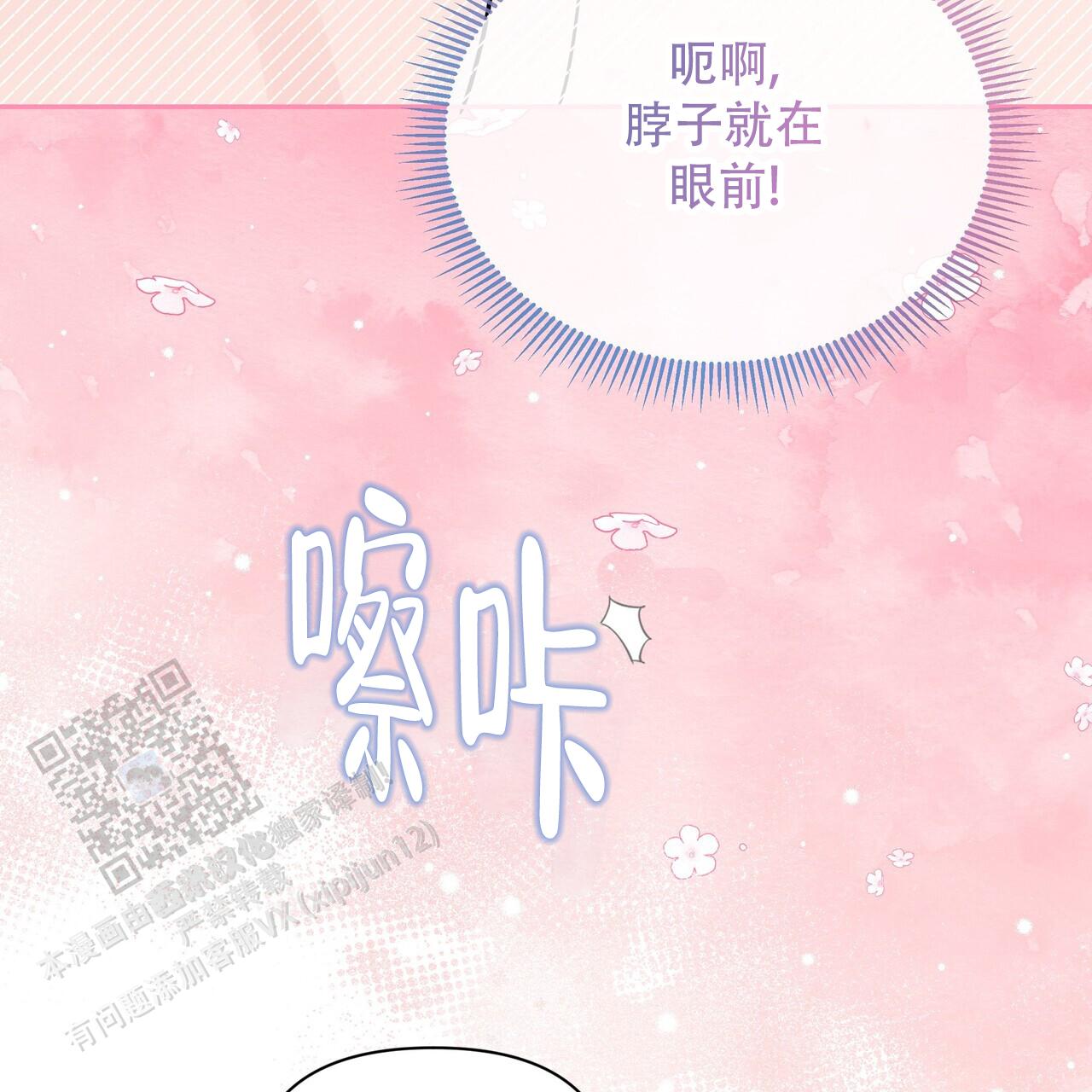 秘密恋爱的文案漫画,第27话1图