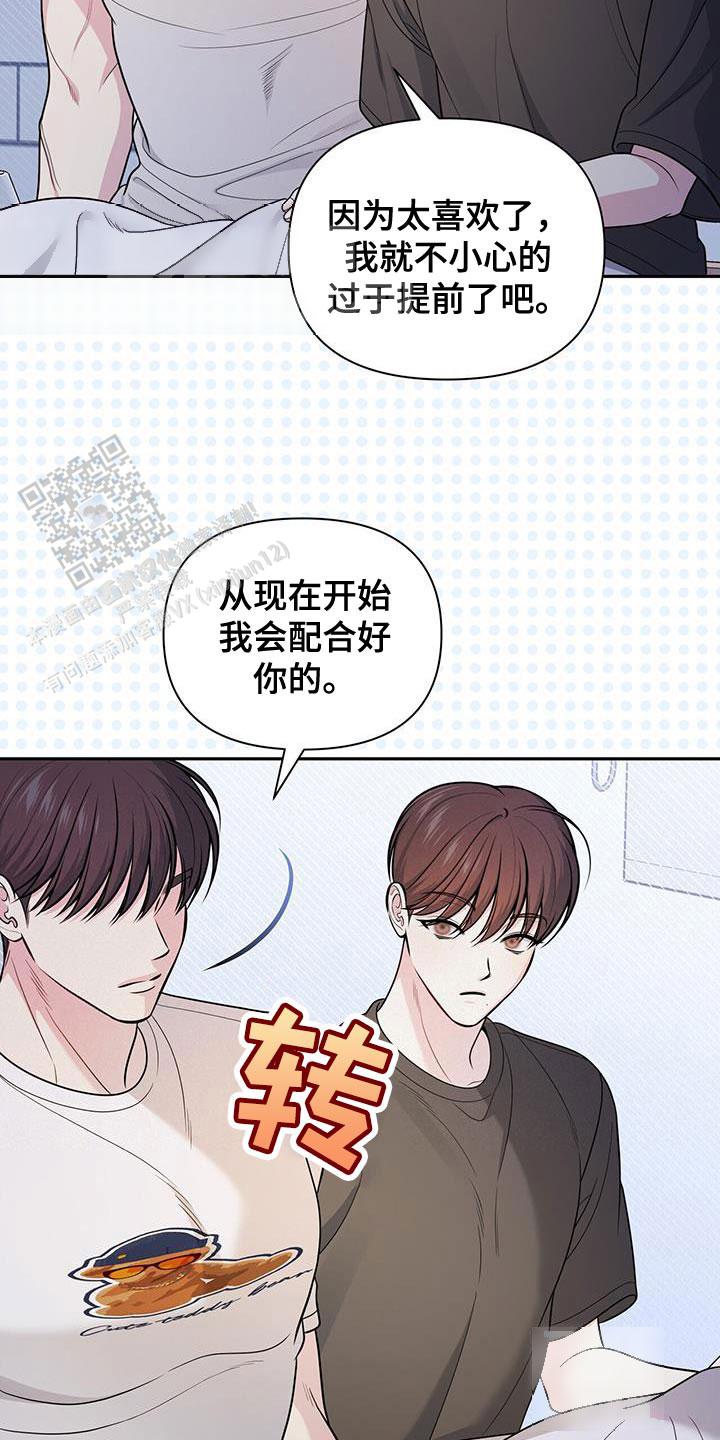 秘密恋爱韩剧免费观看漫画,第42话2图