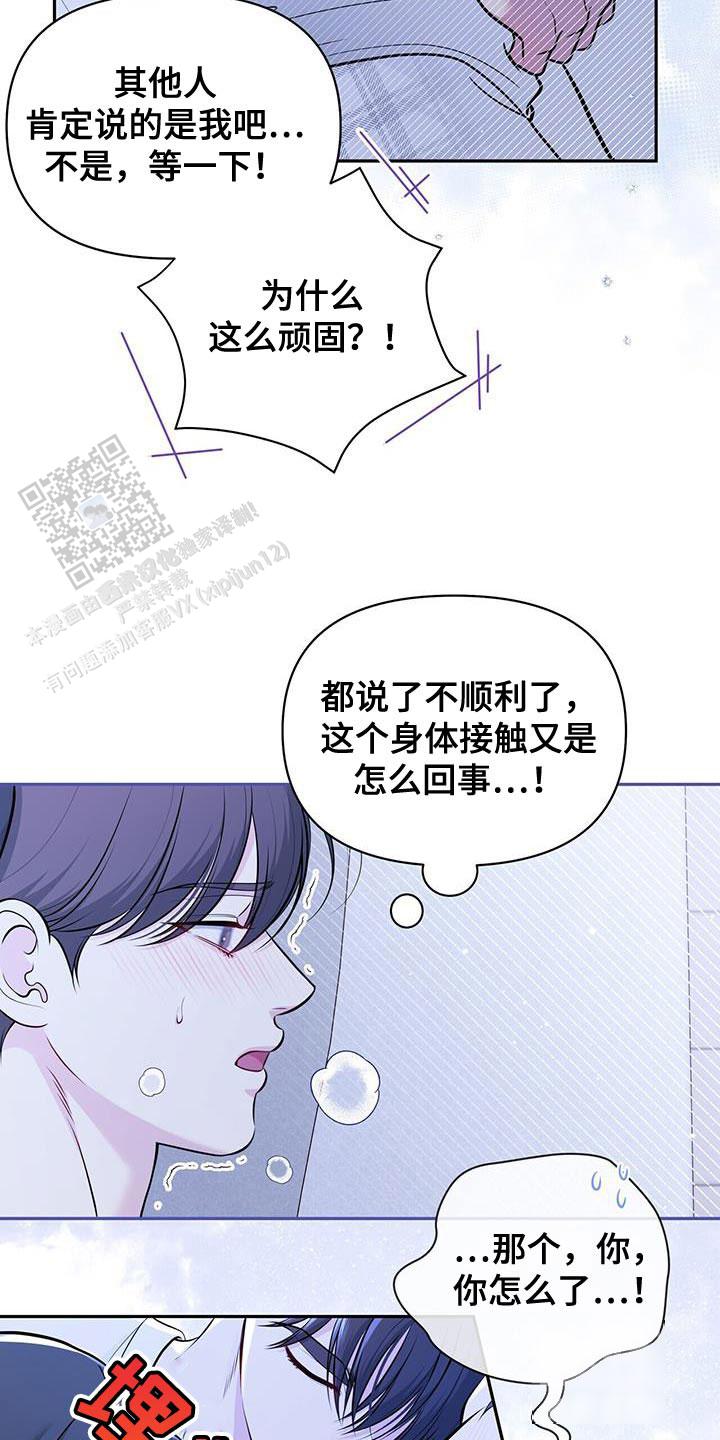 秘密恋爱韩剧完整版免费观看漫画,第30话2图