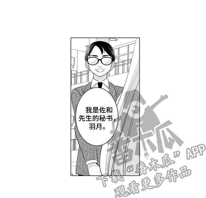 一只谨慎的猫漫画,第14话2图