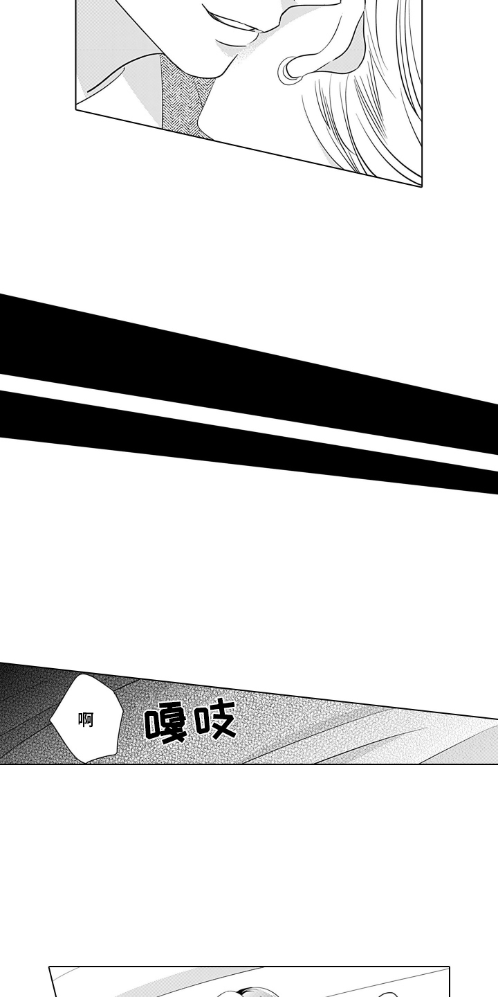 一只谨慎的猫漫画,第8话1图