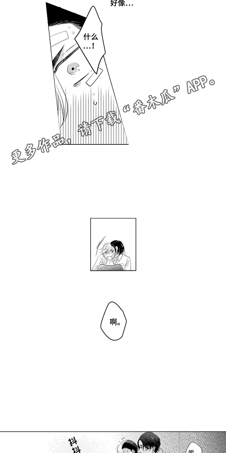 一只谨慎的猫漫画,第4话2图