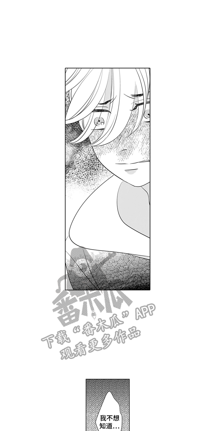 一只谨慎的猫漫画,第18话2图