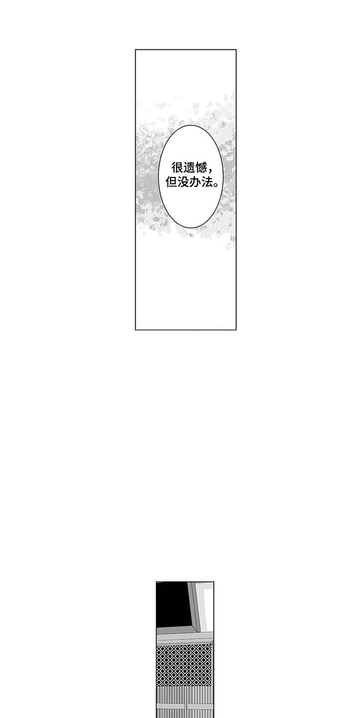一只谨慎的猫漫画,第17话1图