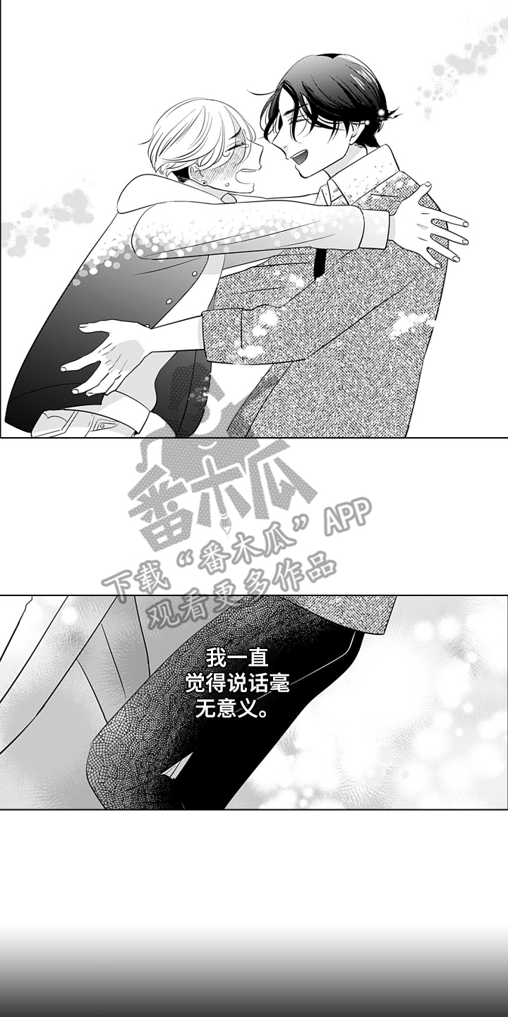 一只谨慎的猫漫画,第19话2图