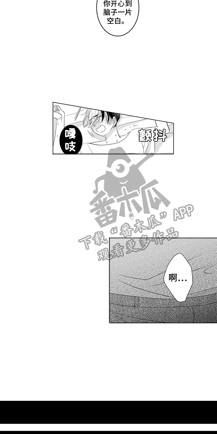 一只谨慎的猫漫画,第8话2图