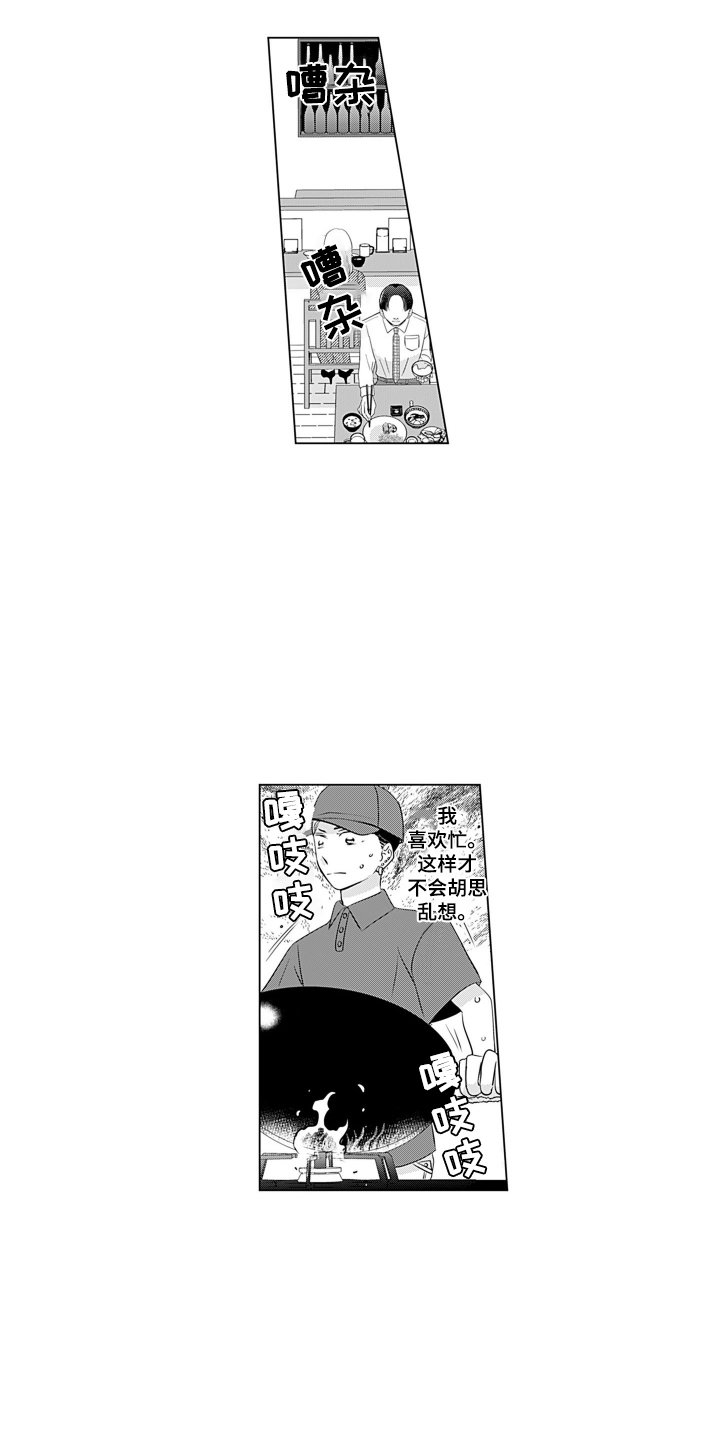 一只谨慎的猫漫画,第17话1图