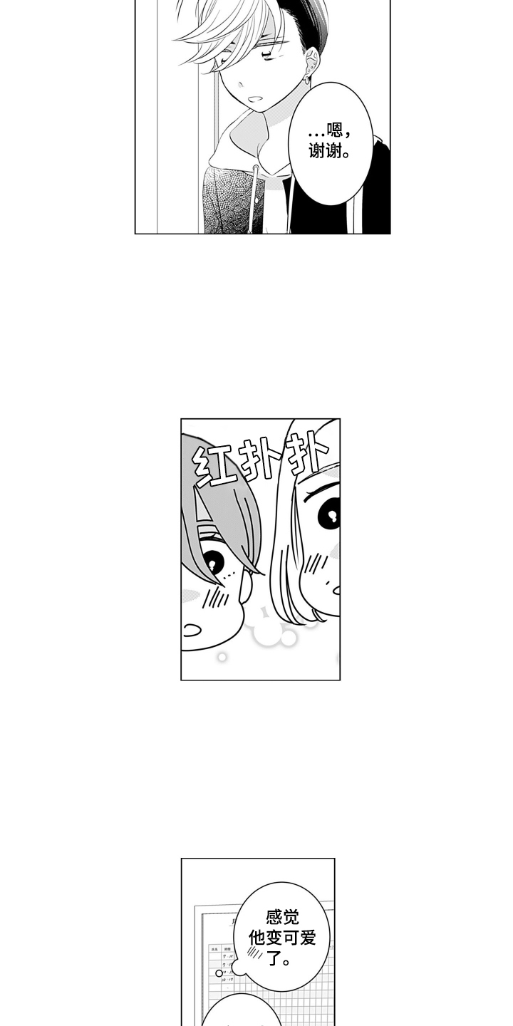 一只谨慎的猫漫画,第17话1图