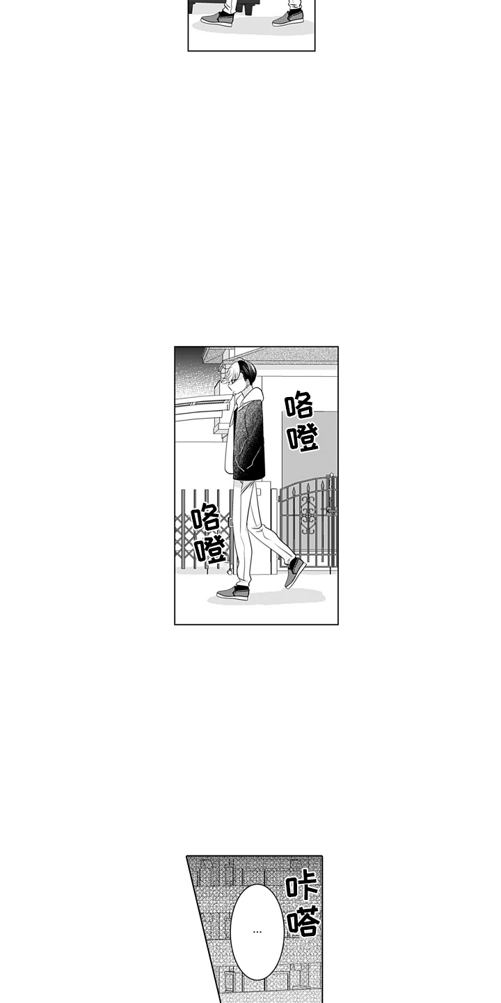 一只谨慎的猫漫画,第18话1图