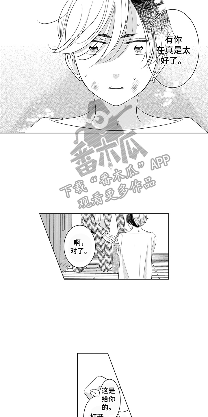 一只谨慎的猫漫画,第7话2图
