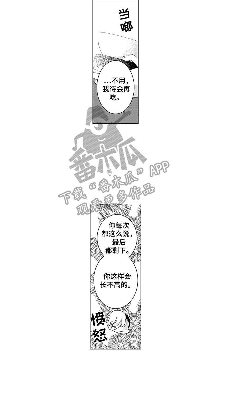 一只谨慎的猫漫画,第9话2图