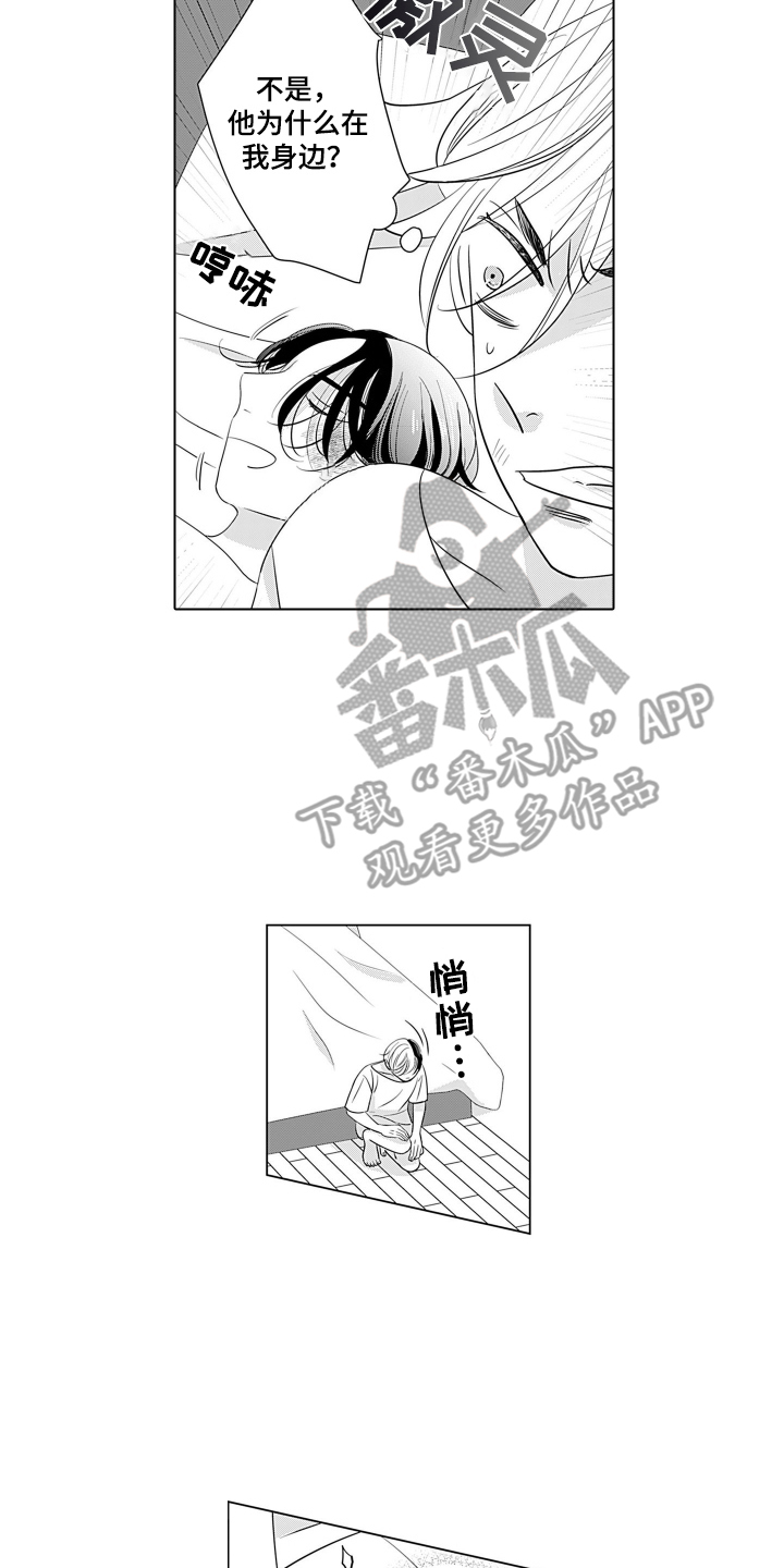 一只谨慎的猫漫画,第8话2图