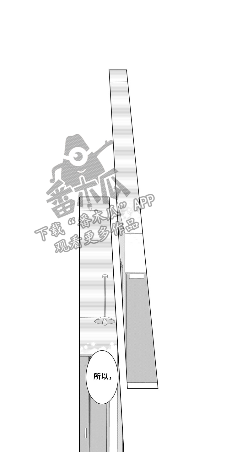 一只谨慎的猫漫画,第20话2图