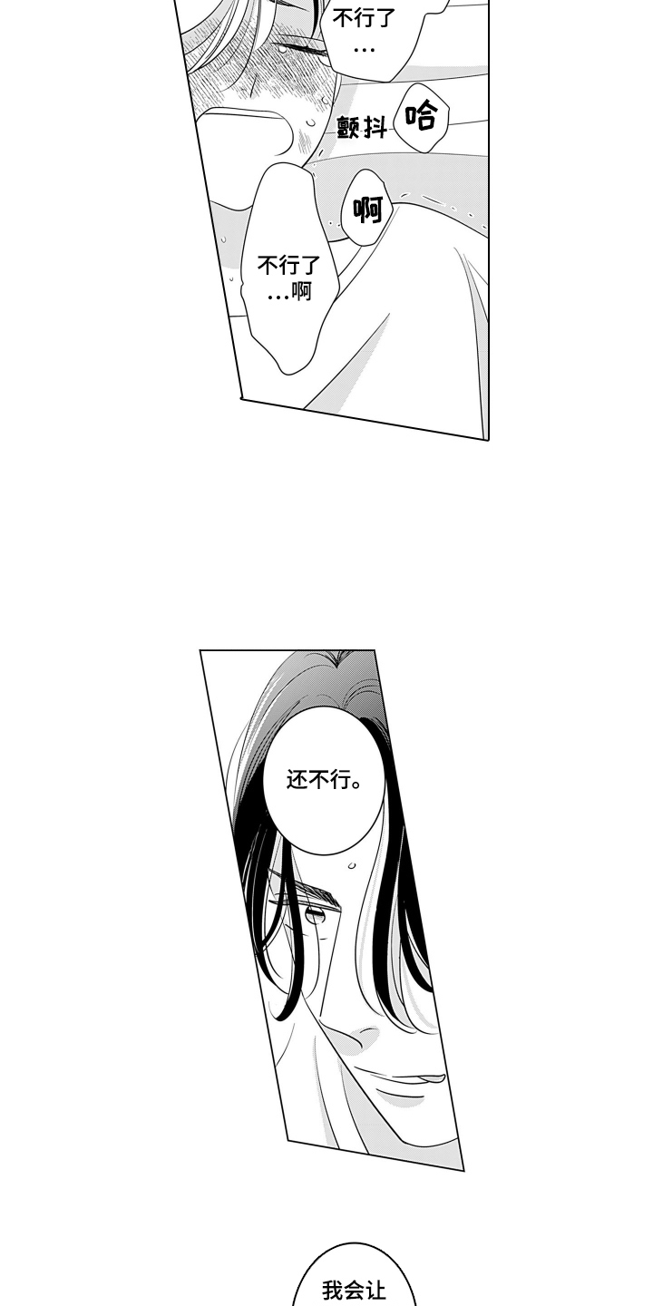一只谨慎的猫漫画,第8话1图