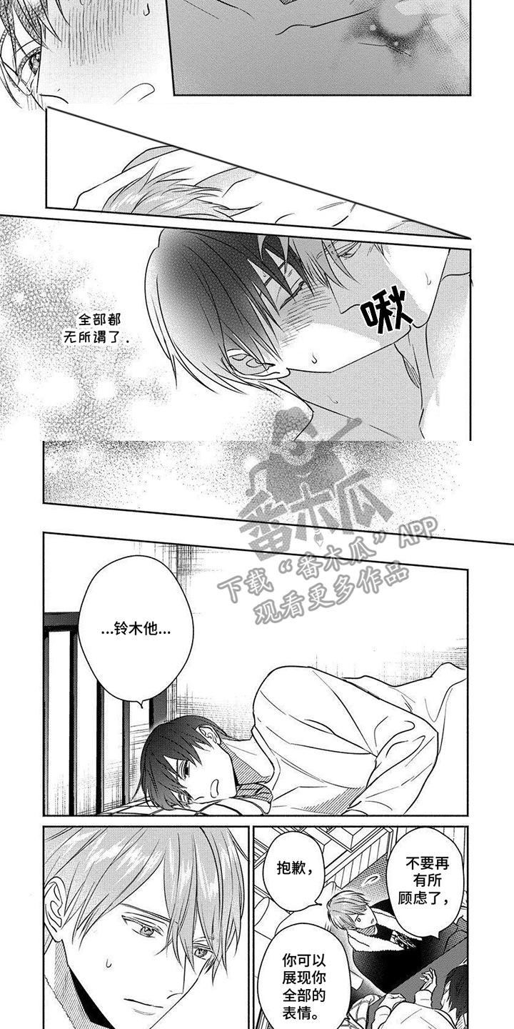 我喜欢的颜漫画,第14话2图