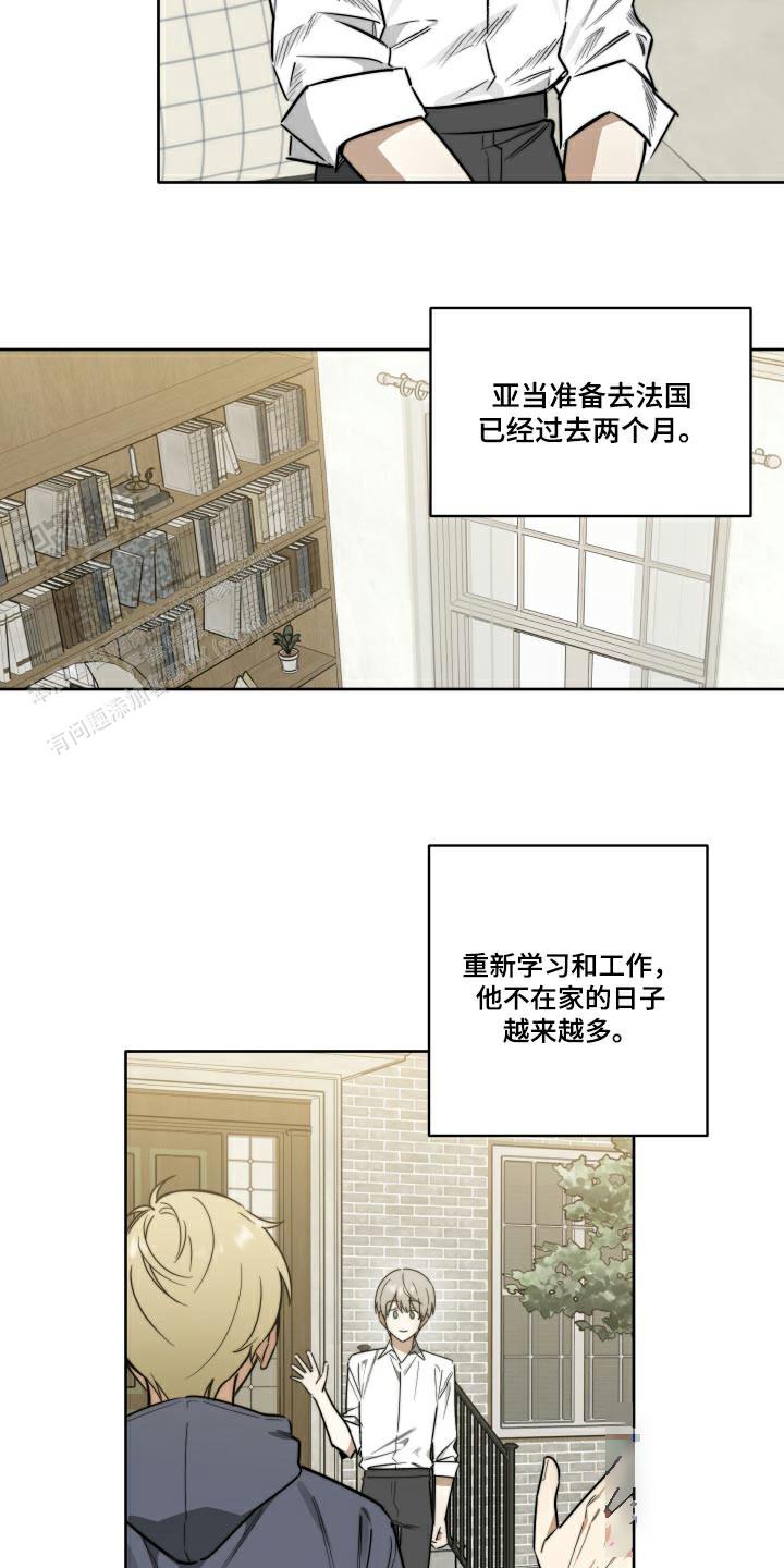 前男友攻略漫画,第60话2图