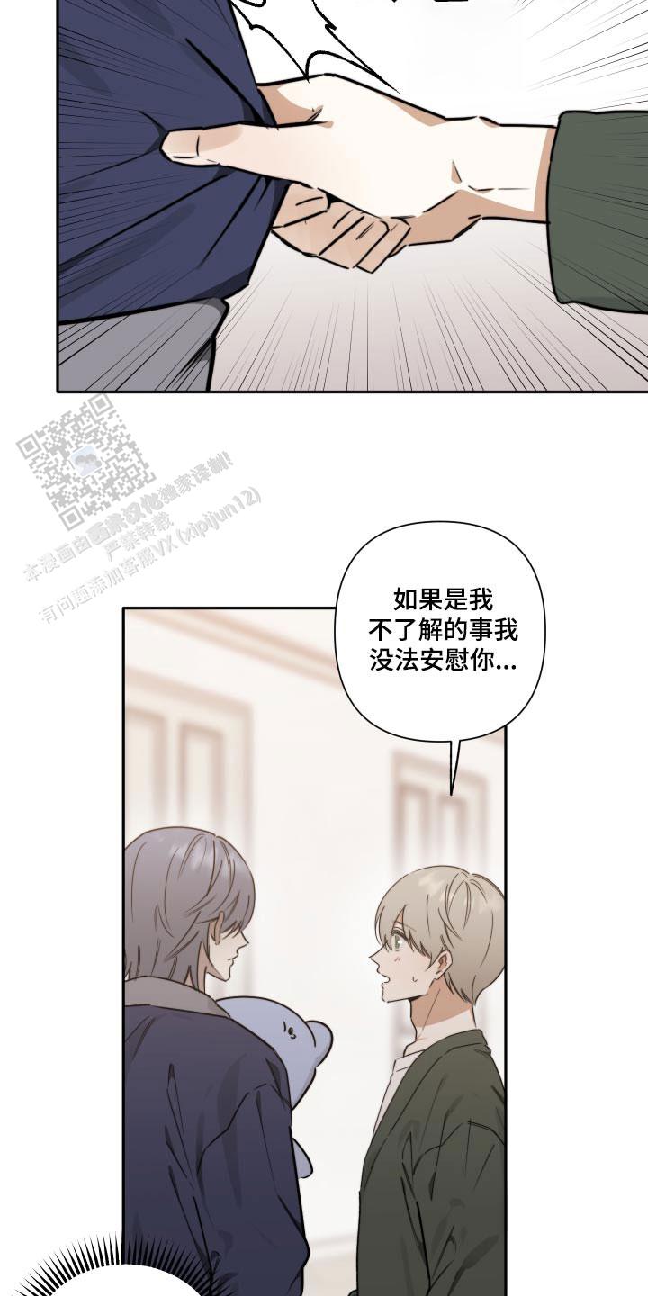 前男友攻略漫画,第31话1图