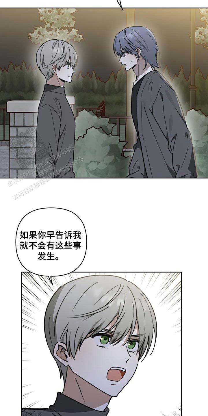 前男友攻略漫画,第51话2图