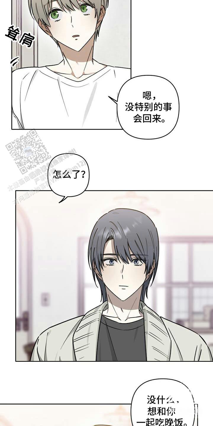 前男友攻略漫画,第45话1图