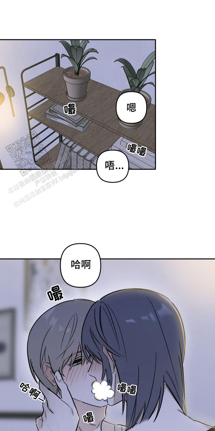 前男友攻略漫画,第15话1图