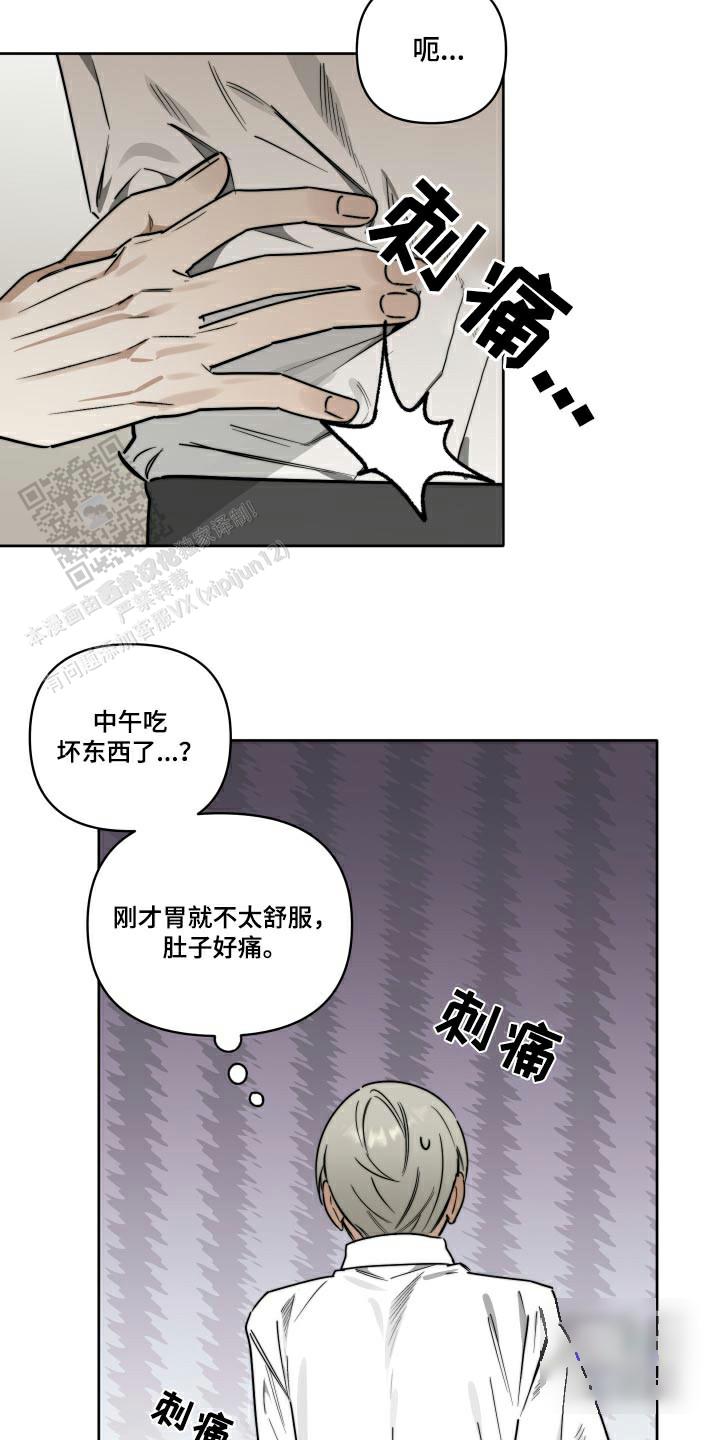 前男友攻略漫画,第60话1图