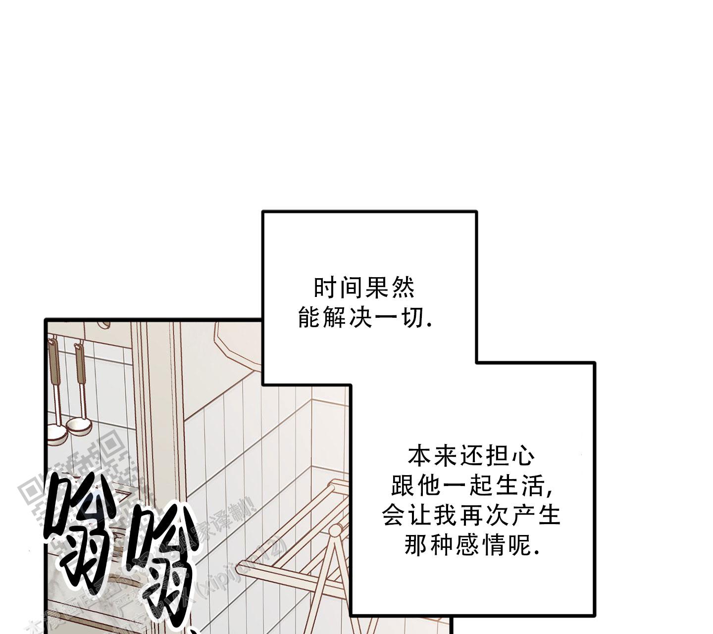 前男友攻略漫画,第4话1图