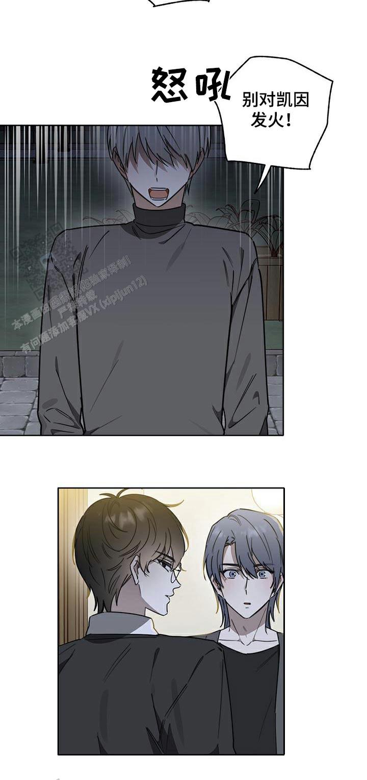前男友攻略漫画,第48话2图
