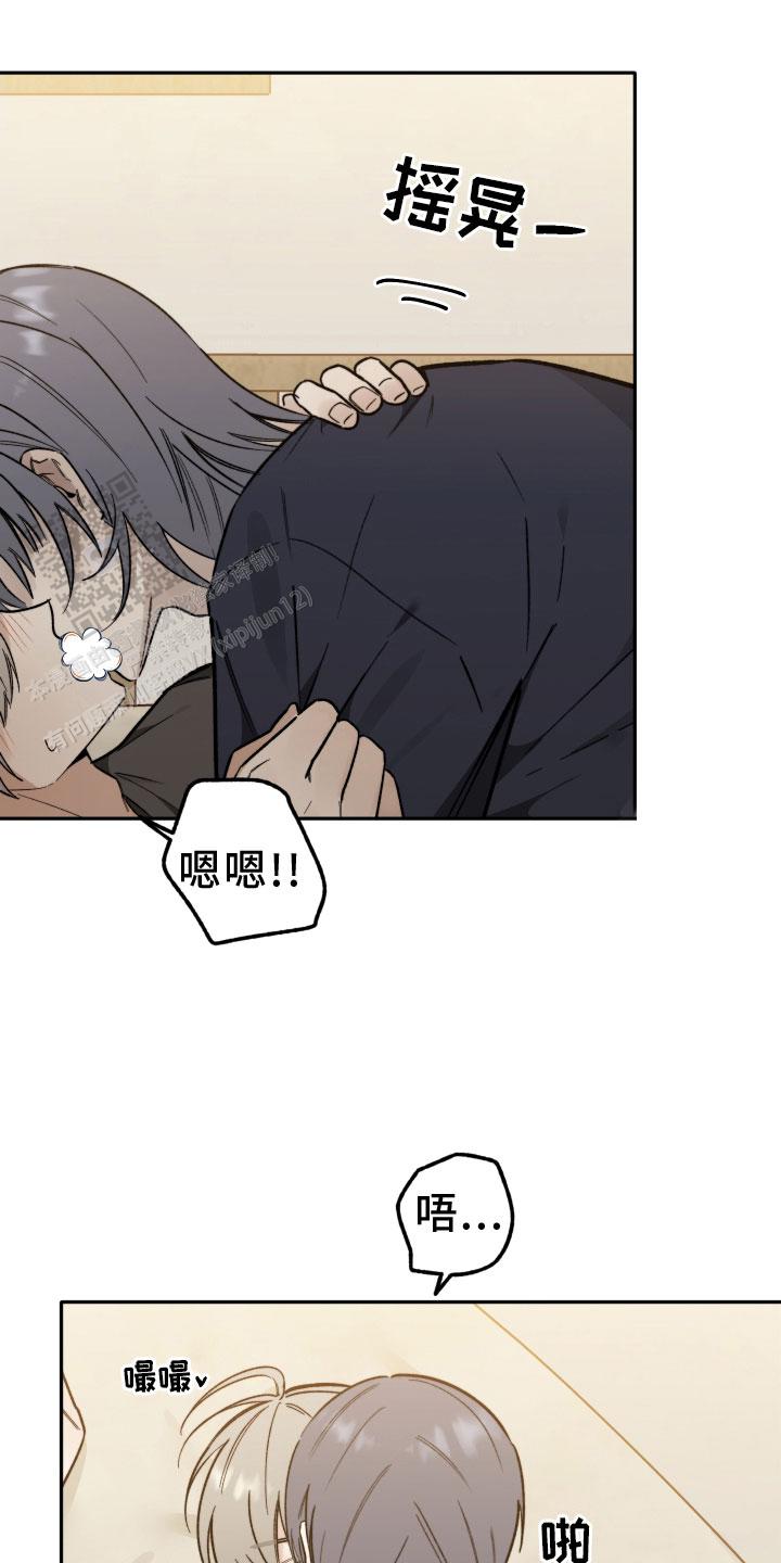 前男友攻略漫画,第26话2图