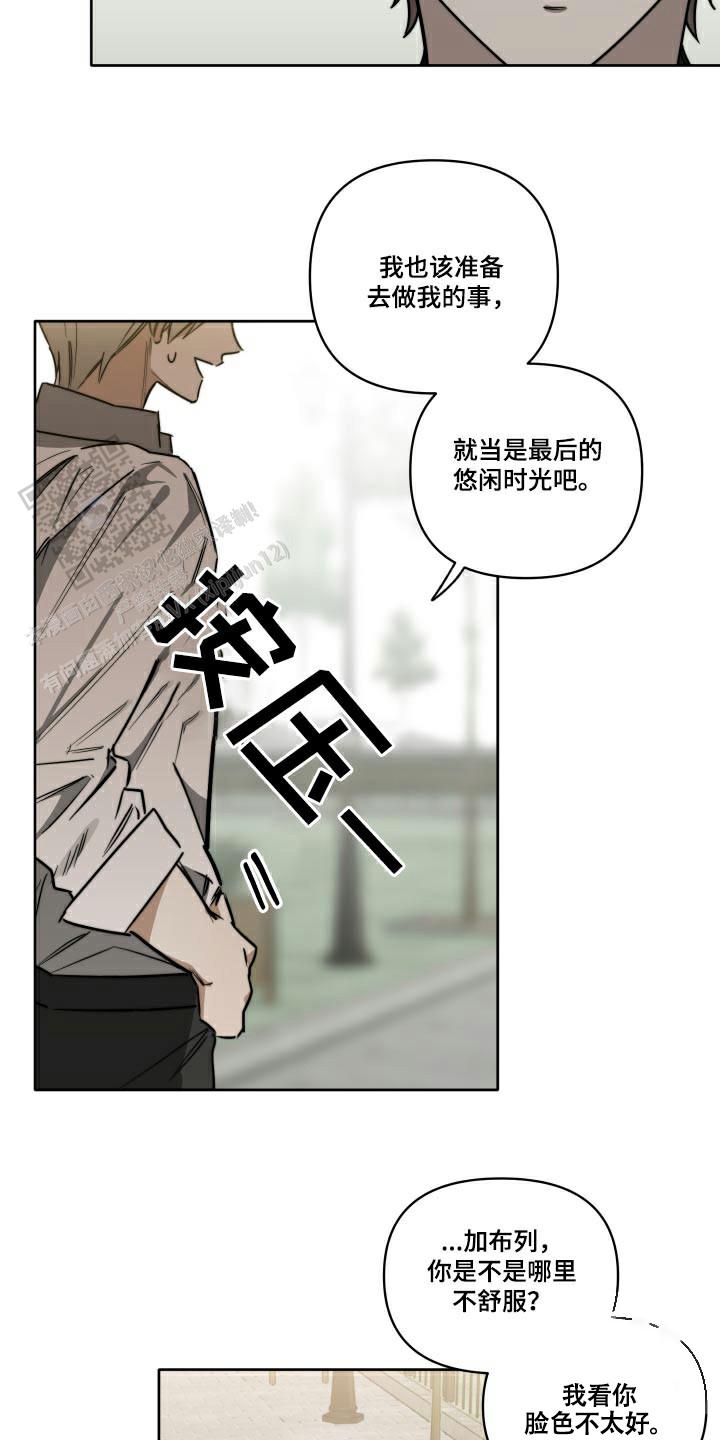 前男友攻略漫画,第61话2图