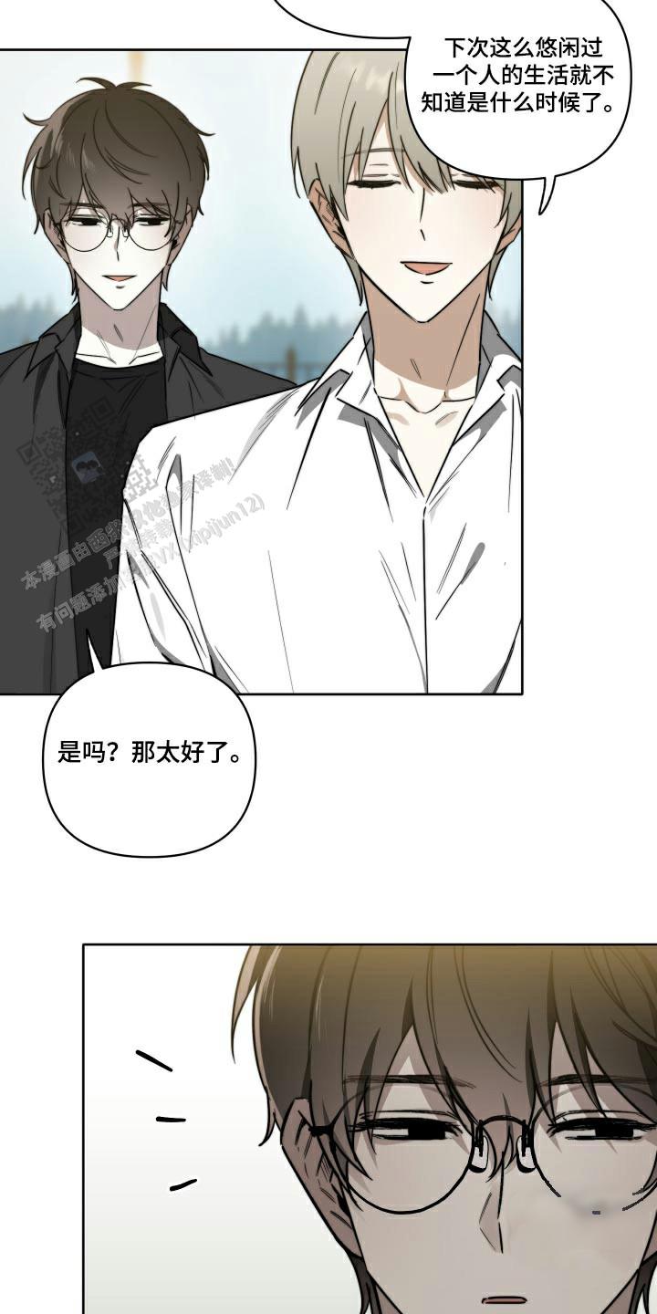 前男友攻略漫画,第61话1图
