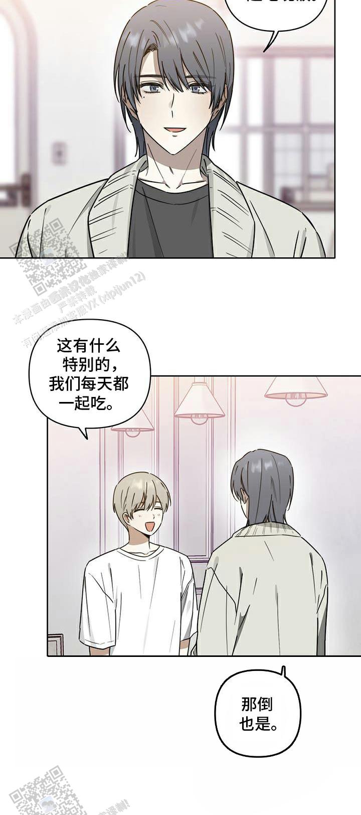 前男友攻略漫画,第45话2图