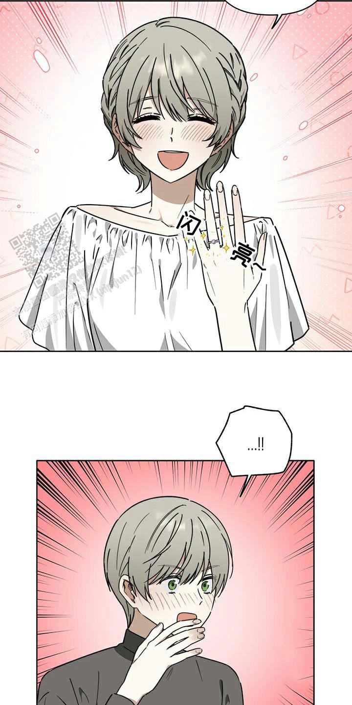前男友攻略漫画,第45话2图