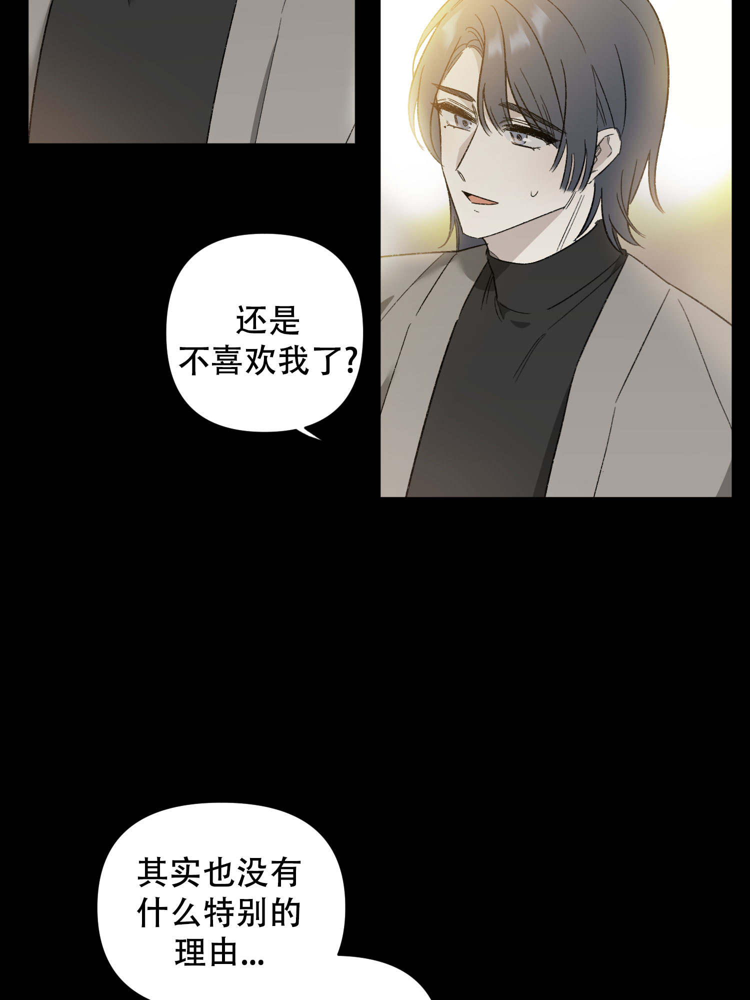 前男友攻略漫画,第1话2图