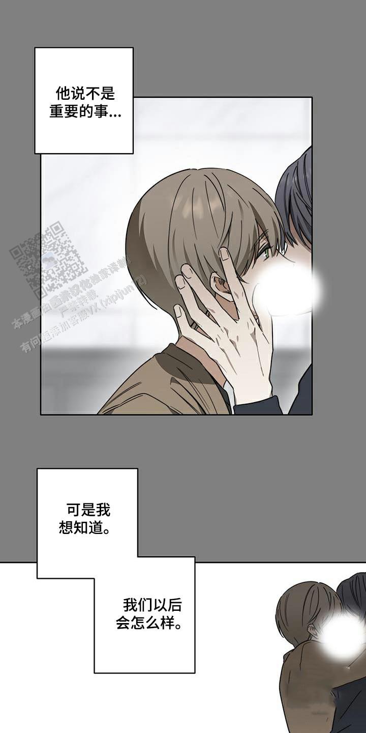 前男友攻略漫画,第40话1图