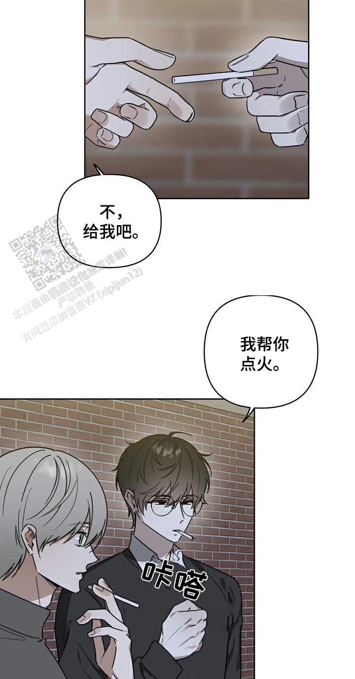 前男友攻略漫画,第52话2图