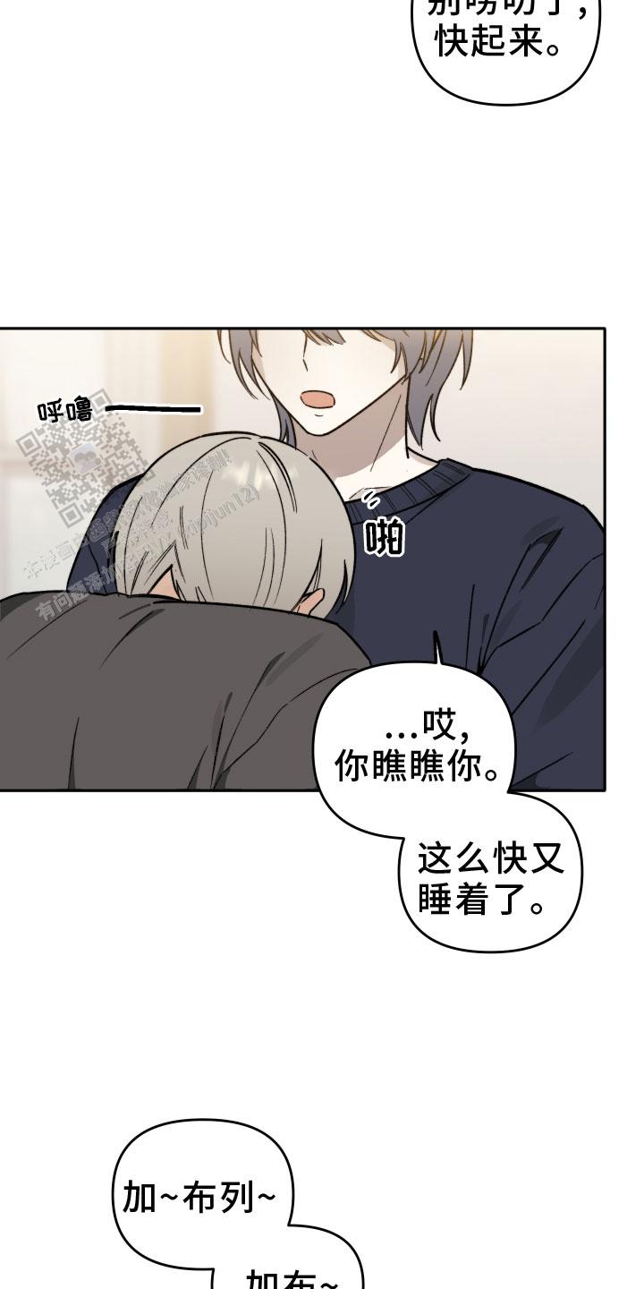 前男友攻略漫画,第26话1图