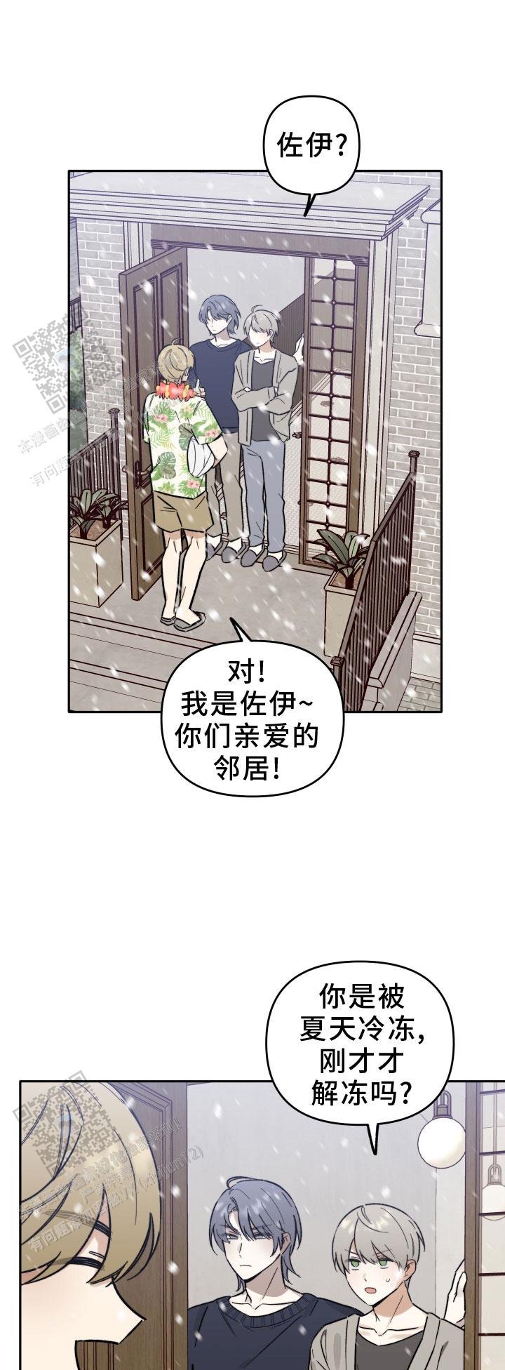 前男友攻略漫画,第27话1图