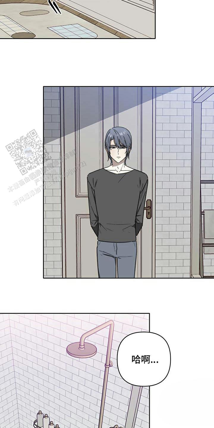 前男友攻略漫画,第45话2图