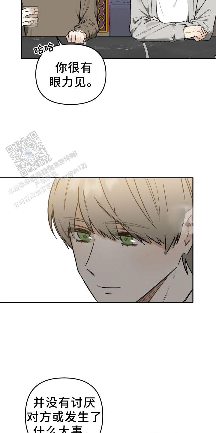 前男友攻略漫画,第20话2图