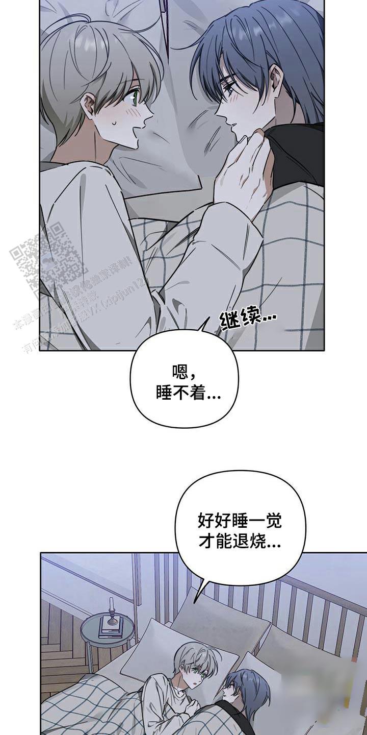 前男友攻略漫画,第54话1图