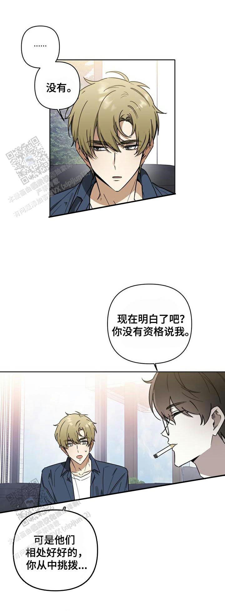 前男友攻略漫画,第58话1图