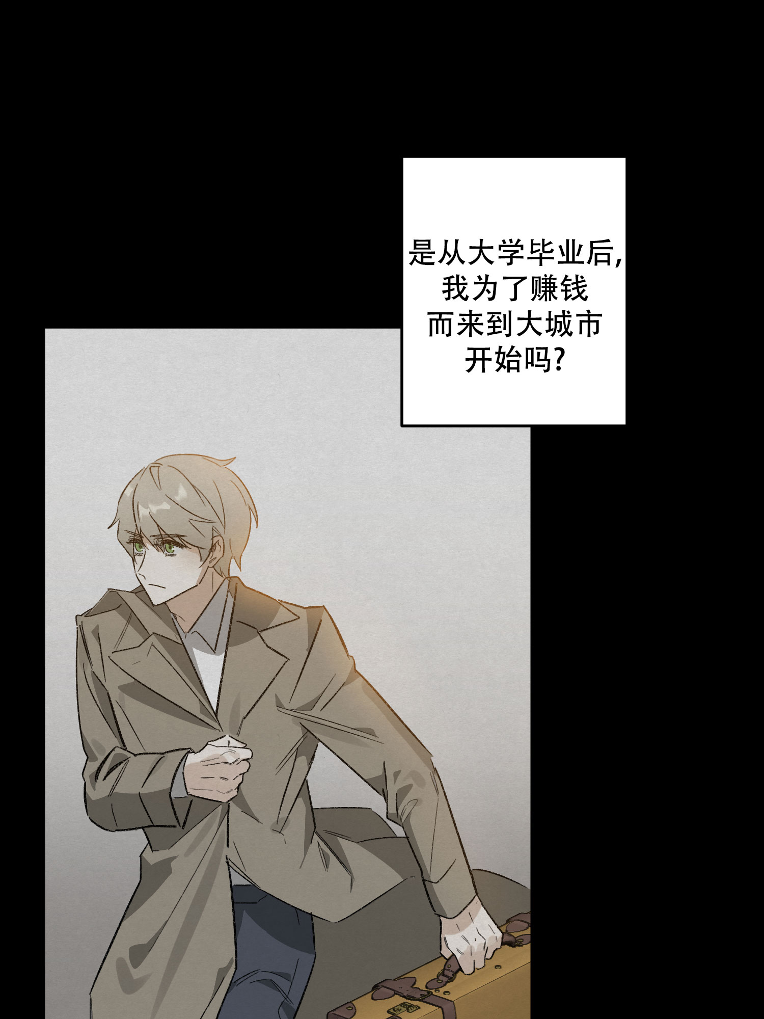前男友攻略漫画,第2话2图