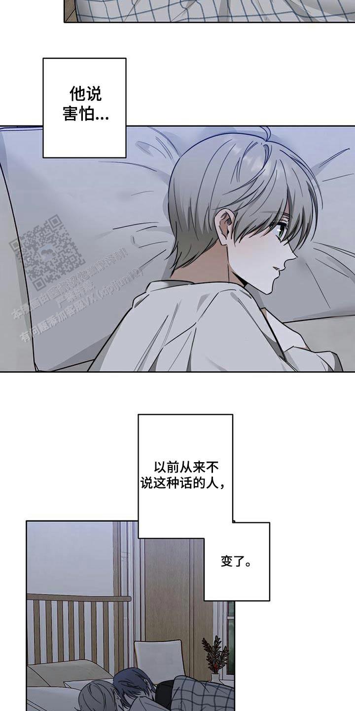 前男友攻略漫画,第54话2图