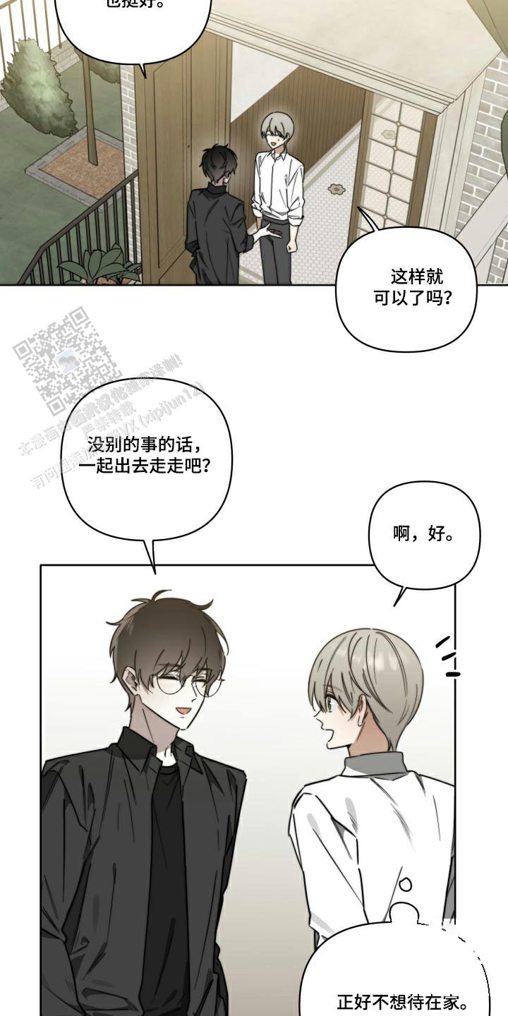 前男友攻略漫画,第61话1图