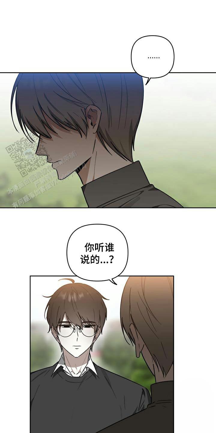 前男友攻略漫画,第49话1图