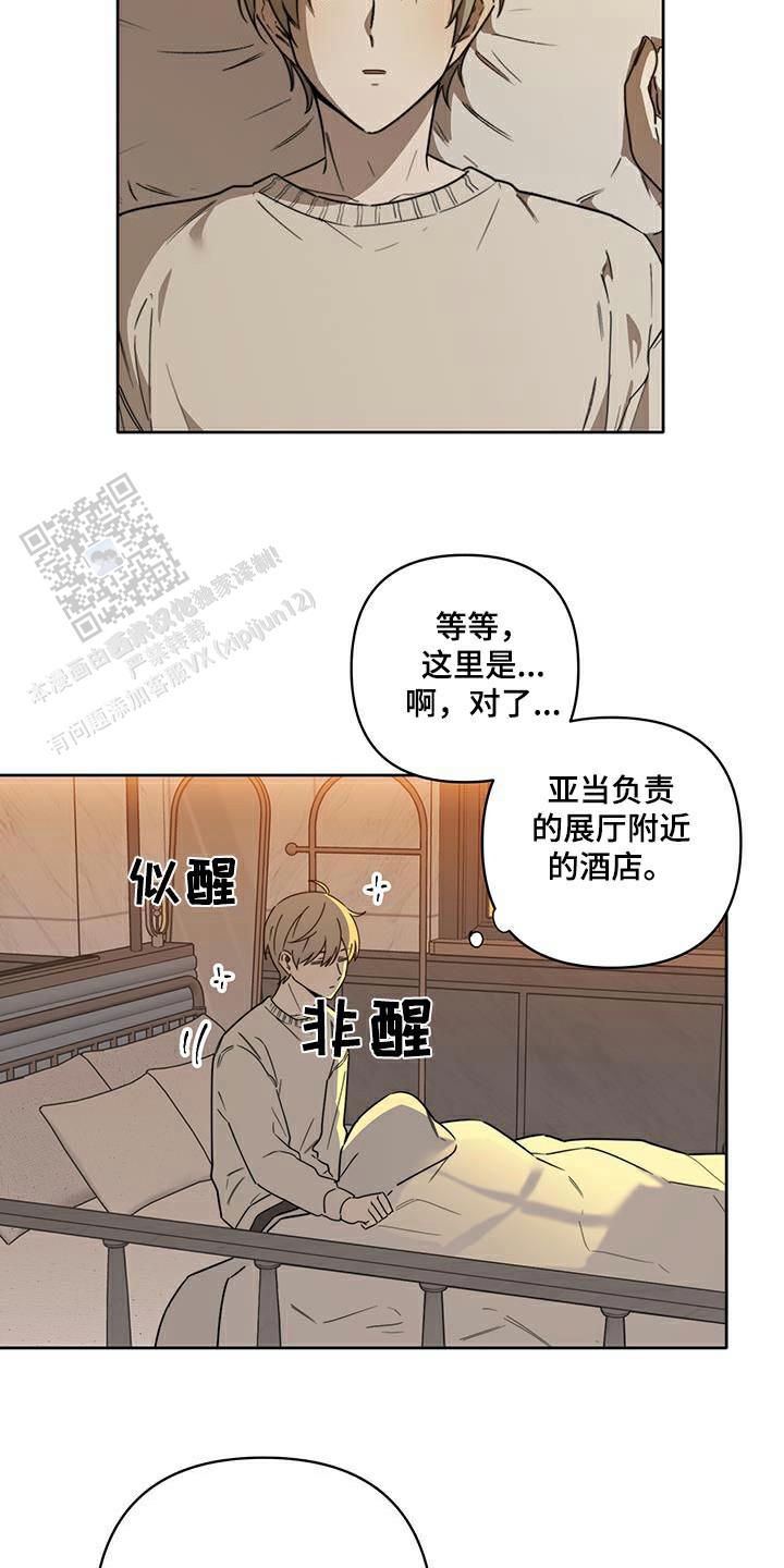 前男友攻略漫画,第40话2图