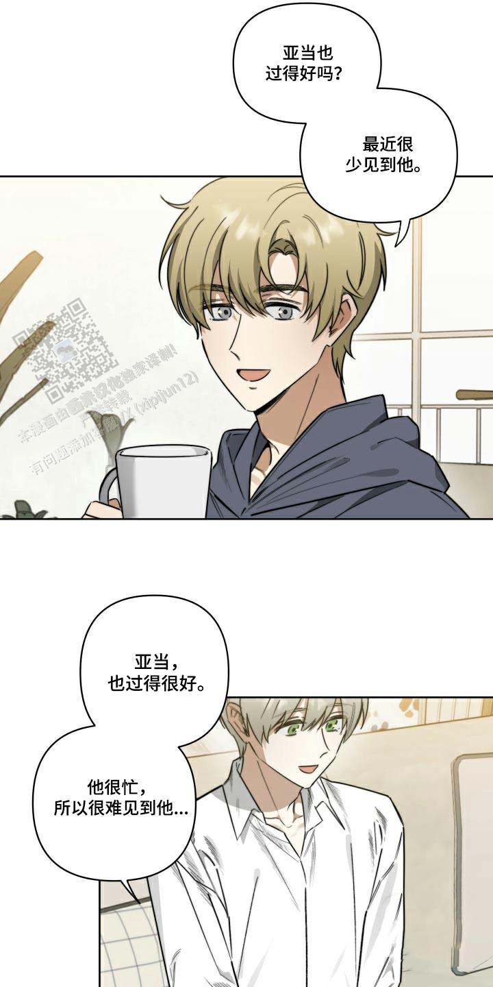 前男友攻略漫画,第60话1图