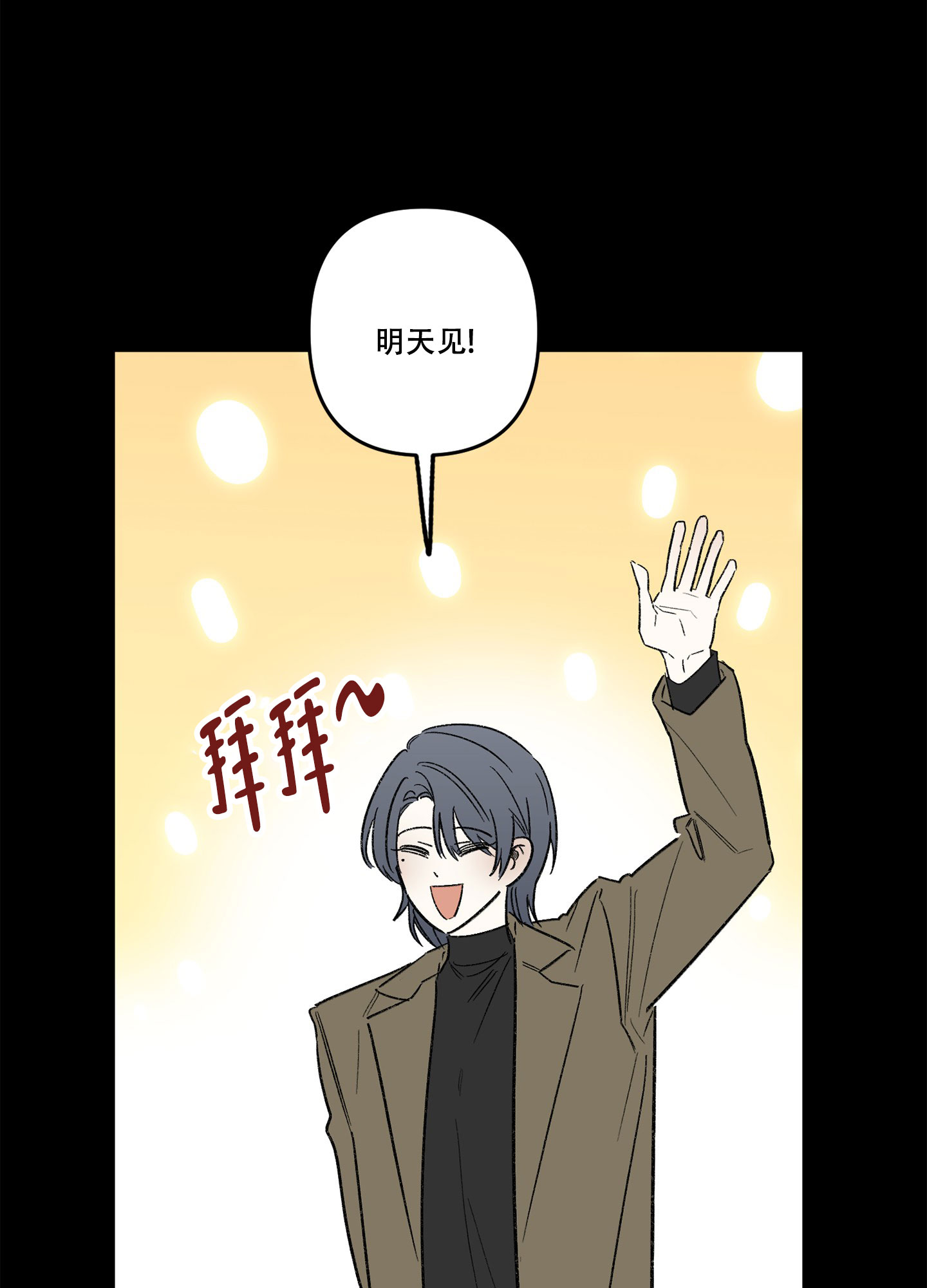 前男友攻略漫画,第3话2图